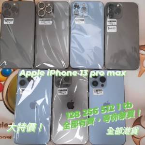 (荃灣實體店，超抵用13pro max) 香港行貨Apple Iphone 13 pro max 128/256/1tb藍色/...