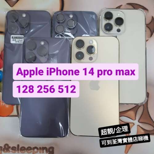 (荃灣實體店，超靚14 pro max 128 256 512)Apple Iphone 14 Pro max 128 256 512 gb...