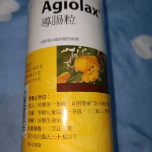 德國天然Agiolax 導腸粒 250克裝顆粒
，適合長期便秘，排毒