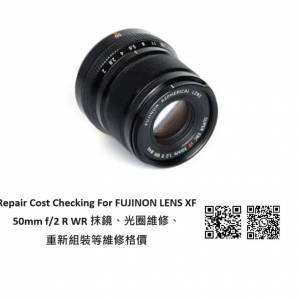 Repair Cost Checking For FUJINON LENS XF 50mm f/2 R WR 抹鏡、光圈維修