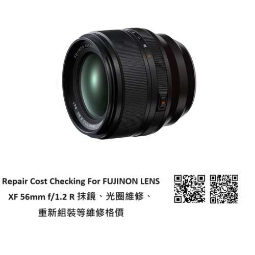 Repair Cost Checking For FUJINON LENS XF 56mm f/1.2 R 抹鏡、光圈維修、重新組裝...