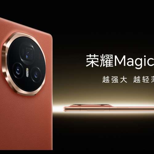 優先預訂榮耀Honor Magic V3 榮耀折疊屏 9 2mm超輕薄長續航 榮耀視力舒緩綠洲護眼屏 另有 Honor Magic V3S