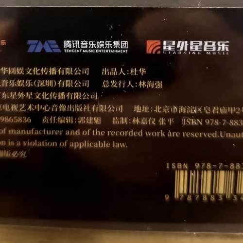 [正版] 樂華12週年家族演唱會實體專輯