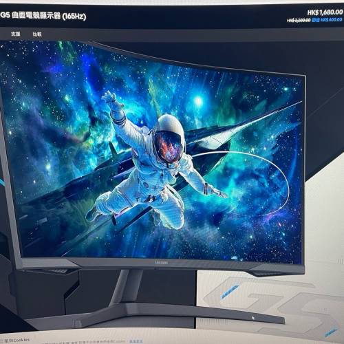 Samsung 27 Odyssey G5曲面顯示器(165hz