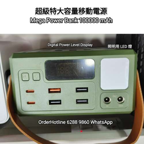 高級特大容量移動電源 (綠色)充電寶 Premium Maga Power Bank 100000 mAh. 真材實料！