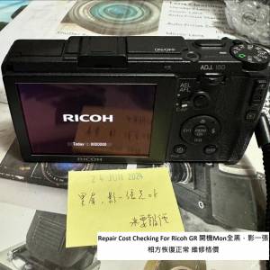 Repair Cost Checking For Ricoh GR 開機Mon全黑，影一張相方恢復正常 維修格價