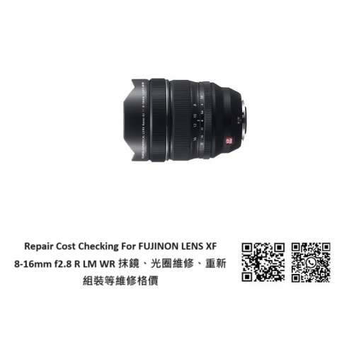 Repair Cost Checking For FUJINON LENS XF 8-16mm f2.8 R LM WR 抹鏡、光圈維修、...