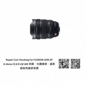 Repair Cost Checking For FUJINON LENS XF 8-16mm f2.8 R LM WR 抹鏡、光圈維修、...