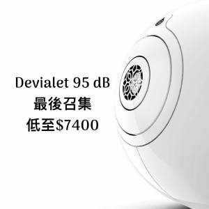 全新 Devialet 95 dB speaker