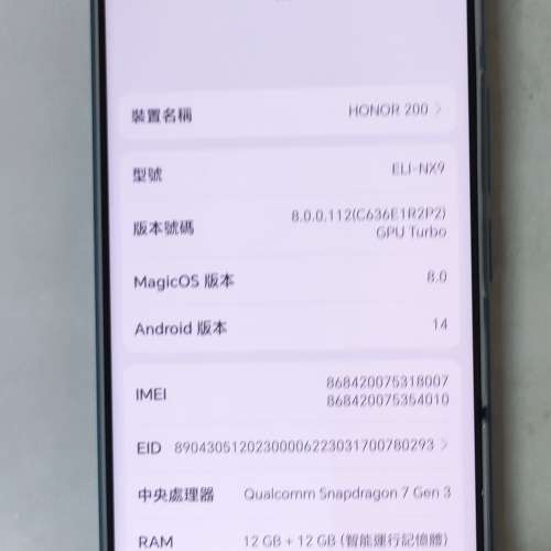 極新99%，HONOR 200 (12GB+256GB) 智能手機，絨黑色