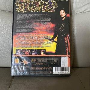 鍾無艷 DVD , 梅艷芳, 鄭秀文, 張柏芝