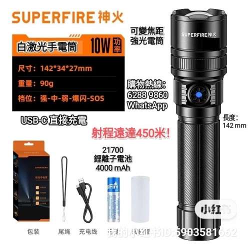 可變焦距強白激光電筒配4000mAh鋰電. USB-C 直接充電. Flashlight 🔦 Torch. 1000 ...