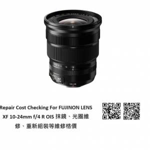 Repair Cost Checking For FUJINON LENS XF 10-24mm f/4 R OIS 抹鏡、光圈維修、重...