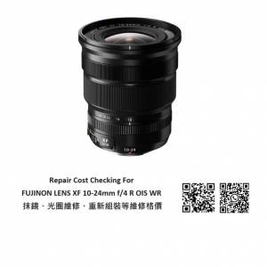 Repair Cost Checking For FUJINON LENS XF 10-24mm f/4 R OIS WR 抹鏡、光圈維修、...