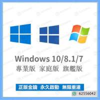 1手貨源，正版OEM/Retail Windows 11/10 Pro 專業版 繁體中文版 32/64位 非淘寶key