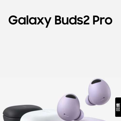 全新Samsung galaxy buds2 pro降噪藍芽無線耳機（跟機贈品）