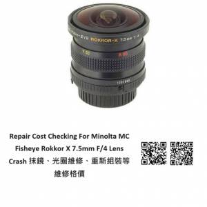 Repair Cost Checking For Minolta MC Fisheye Rokkor X 7.5mm F/4 Lens Crash 抹鏡