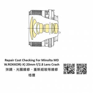 Repair Cost Checking For Minolta MD W.ROKKOR(-X) 20mm f/2.8 Lens Crash 抹鏡、...