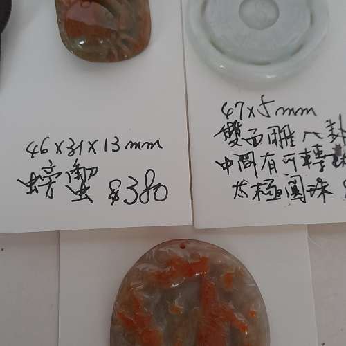 翡翠A玉吊墜，單一個價錢如照片顯示，兩個起八折，全部七折。no.28.7.24