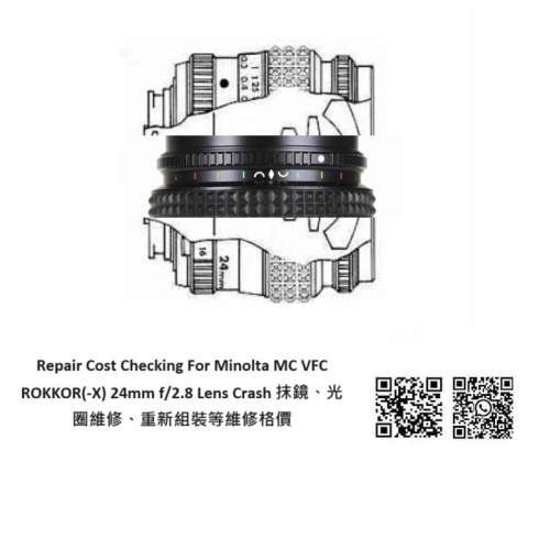 Repair Cost Checking For Minolta MC VFC ROKKOR(-X) 24mm f/2.8 Lens Crash 抹鏡...