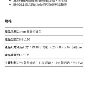 canon相機袋