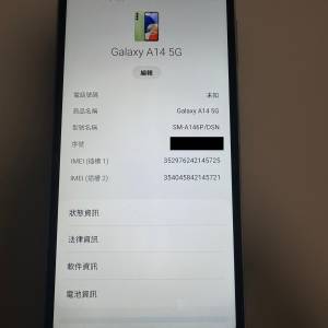 行貨 Samsung 三星 Galaxy A14 5G (6+128GB)