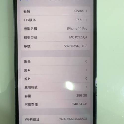 iPhone 14 pro 256gb 港版行貨雙卡