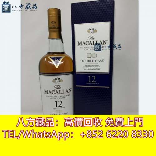 【八方藏品】全港回收 麥卡倫 18年 麥卡倫 12年 MACALLAN 18 years old