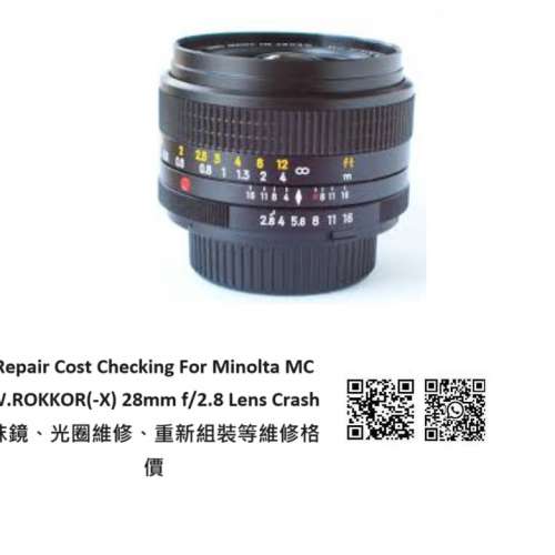 Repair Cost Checking For Minolta MC W.ROKKOR(-X) 28mm f/2.8 Lens Crash 抹鏡、...