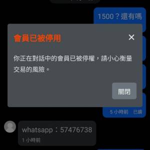 新騙案