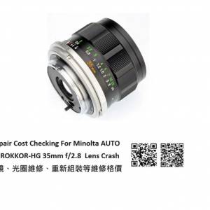 Repair Cost Checking For Minolta AUTO W.ROKKOR-HG 35mm f/2.8  Lens Crash 抹鏡...
