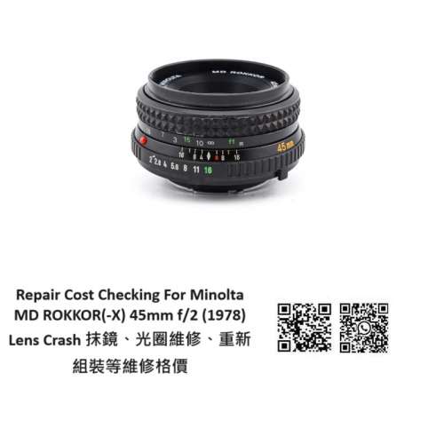 Repair Cost Checking For Minolta MD ROKKOR(-X) 45mm f/2 (1978) Lens Crash 抹鏡...