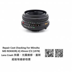 Repair Cost Checking For Minolta MD ROKKOR(-X) 45mm f/2 (1978) Lens Crash 抹鏡...