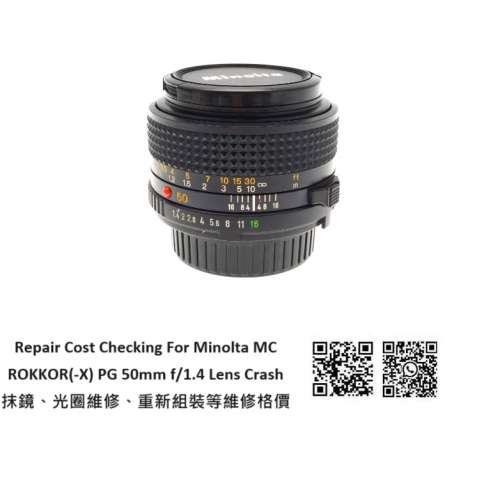Repair Cost Checking For Minolta MC ROKKOR(-X) PG 50mm f/1.4 Lens Crash 抹鏡、...