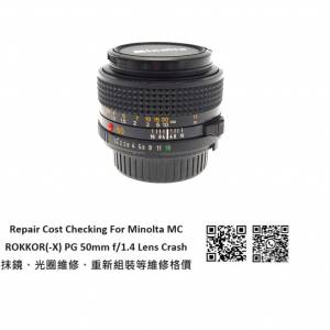 Repair Cost Checking For Minolta MC ROKKOR(-X) PG 50mm f/1.4 Lens Crash 抹鏡、...