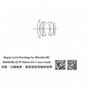 Repair Cost Checking For Minolta MC 50mm f/1.7 Lens Crash 抹鏡、光圈維修
