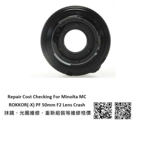 Repair Cost Checking For Minolta MC ROKKOR(-X) PF 50mm F2 Lens Crash 抹鏡、光...