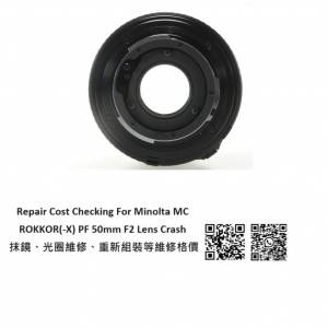Repair Cost Checking For Minolta MC ROKKOR(-X) PF 50mm F2 Lens Crash 抹鏡、光...