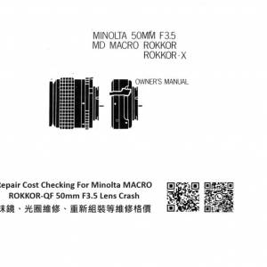 Repair Cost Checking For Minolta MACRO ROKKOR-QF 50mm F3.5 Lens Crash 抹鏡、光...