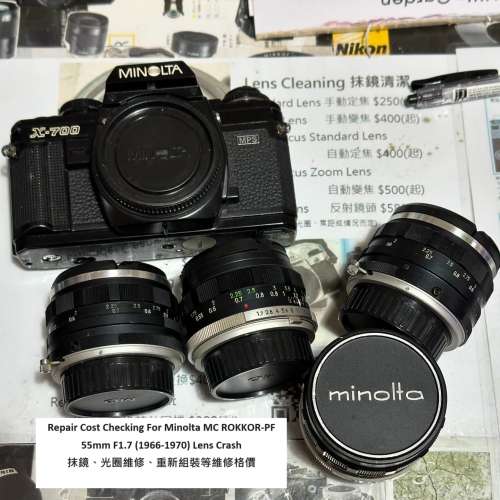Repair Cost Checking For Minolta MC ROKKOR-PF 55mm F1.7 (1966-1970) Lens Crash