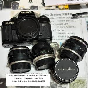 Repair Cost Checking For Minolta MC ROKKOR-PF 55mm F1.7 (1966-1970) Lens Crash