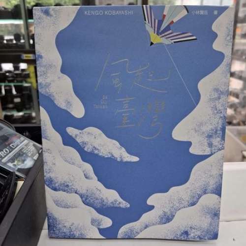 BE SKY TAIWAN KENGO KOBAYASHI
