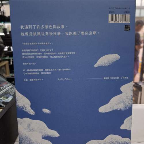 BE SKY TAIWAN KENGO KOBAYASHI