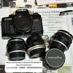 Repair Cost Checking For Minolta AUTO ROKKOR-PF 55mm f/2 (1959-1967) Lens Crash