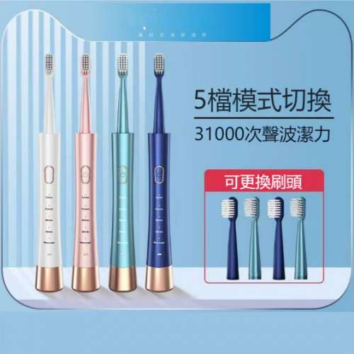 電動牙刷 聲波電動牙刷 刷牙潔牙 智能牙刷 成人聲波電動牙刷 全身防水中軟毛type-c...