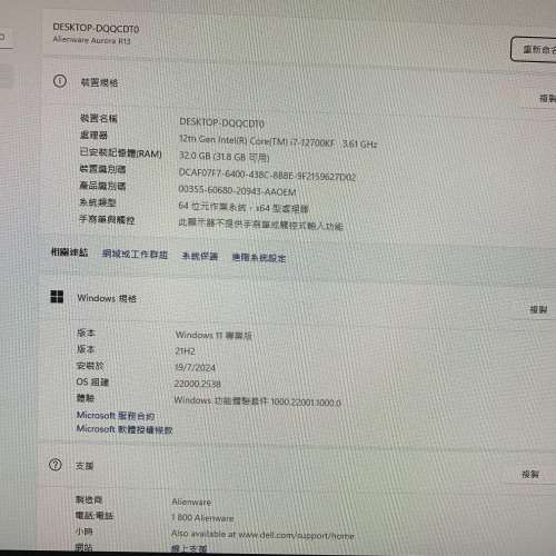 Alienware Aurora R13