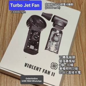 頂級手提電風扇 暴風之王 Turbo Jet Fan可USB-C直接充電. 10000 mAh.兼備強光照明功能