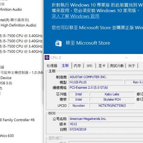 ASUS H110I-PLUS  ITX主版 (windows10Home)Socket 1151 支援6、7代CPU