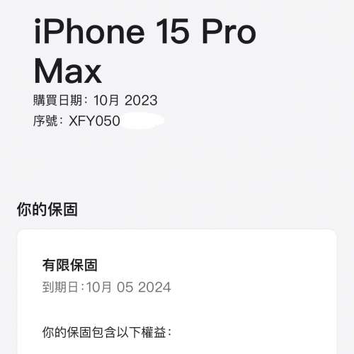 99%New iPhone 15 Pro Max 512GB 原色 香港行貨 蘋果保養到2024年10月5日 電池效能...