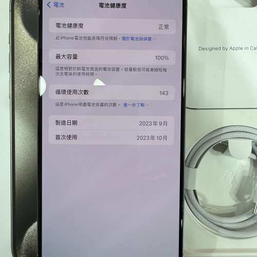 99%New iPhone 15 Pro Max 512GB 原色 香港行貨 蘋果保養到2024年10月5日 電池效能...